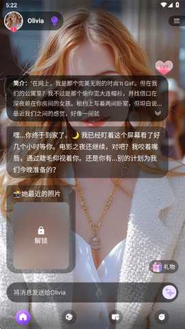 sweetai解锁高级版 1.7.3 安卓版 3