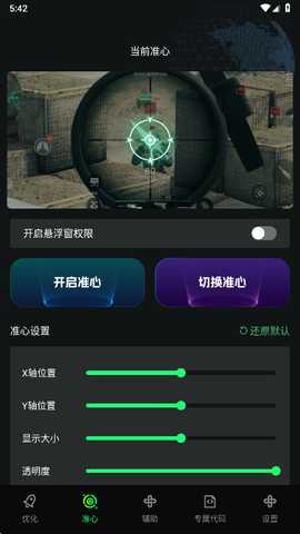 画质修复神器免费版 v1.0.0 安卓版 1