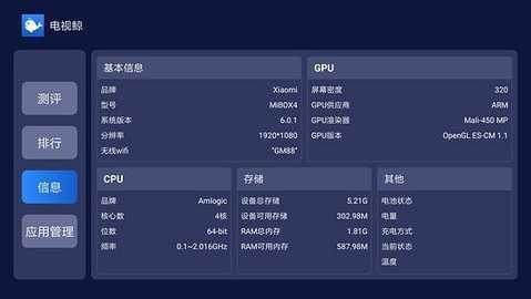 电视鲸 1.0.8 安卓版 2