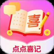 点点喜记