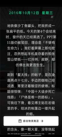 鳌太线穿越模拟器 1.0 安卓版 1