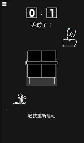 魔性乒乓 2.8 安卓版 1