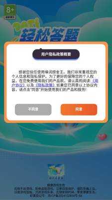 填词捞金王 4.2.0 安卓版 2