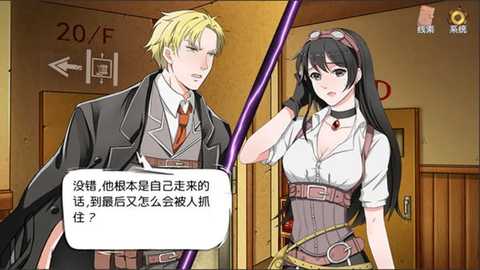 小林正雪复仇之密室重制版 1.3.4 安卓版 3