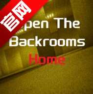 打开后室归宿正式版OpenTheBackroomsHome