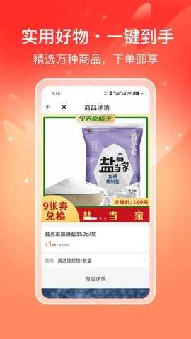 喜多好物 1.0.1 安卓版 3