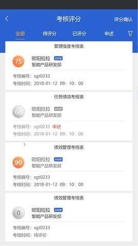 OM系统 1.8.6 安卓版 1