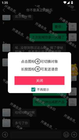 微圈图 1.1.2 安卓版 2