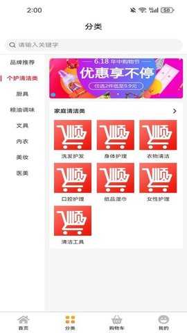 顺辛购 3.0.5 安卓版 2