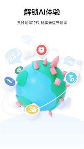 英汉互译词典 1.2.3 安卓版 1