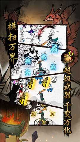 横扫万界 1.0 安卓版 2