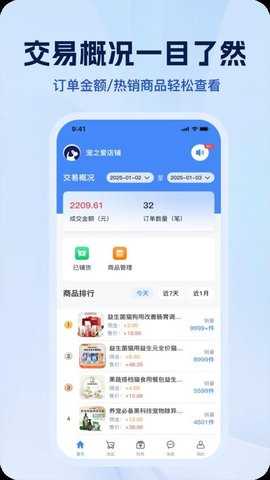 宠有灵犀商家 1.3.4 安卓版 3