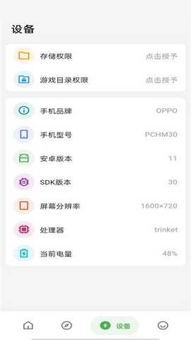 画质侠典藏版 3.0.3 安卓版 1