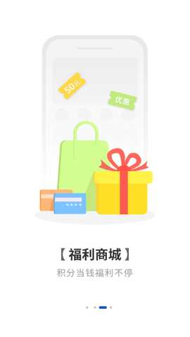 卫士康 1.1.3 安卓版 2