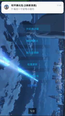 青云美化包 0.1 安卓版 1