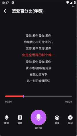 嗷呜唱将 1.6.5 安卓版 1