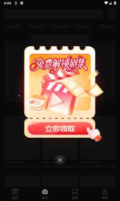 MiniDrama 1.2.1 安卓版 3