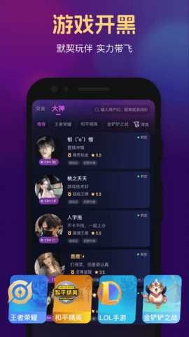 OT语音 1.0.1.0 安卓版 2