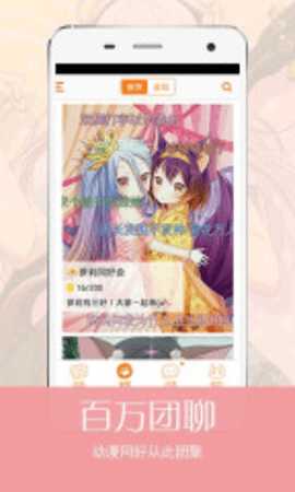猫团动漫 5.7.1.5 安卓版 1