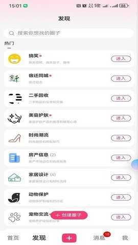 丢铺 1.2.2.28 安卓版 2