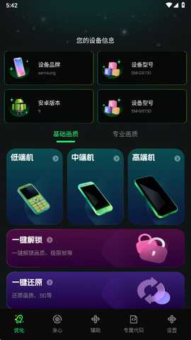 画质修复神器免费版 v1.0.0 安卓版 0