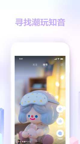 趋势星球 1.0.2 安卓版 3