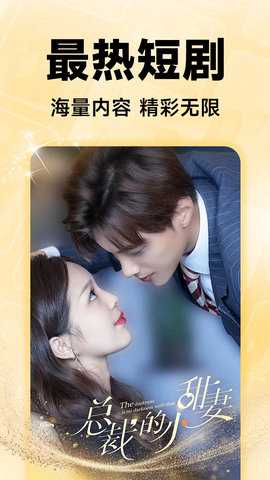免费短剧集 1.1.6 安卓版 1