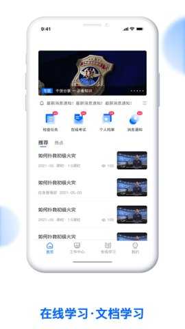 消防监督检查系统 0.1.5 安卓版 2