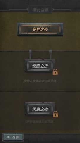 最终庇护所 0.4.54 安卓版 1