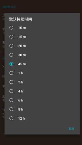 婴儿睡眠白噪音加长嘘声 1.8.14 安卓版 3