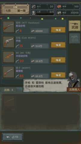 最终庇护所 0.4.54 安卓版 3