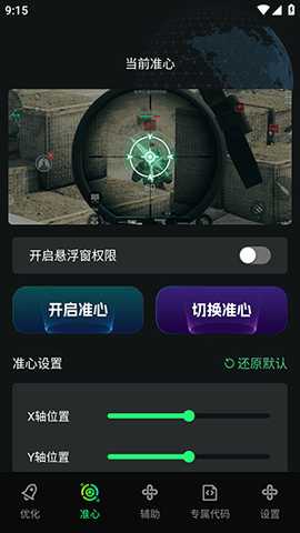 画质修复神器 v1.0.0 安卓版 1