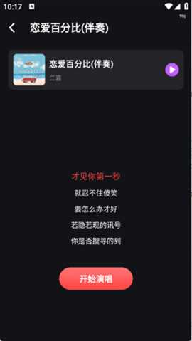 嗷呜唱将 1.6.5 安卓版 2