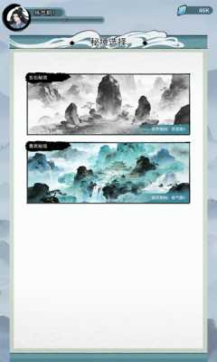 修仙搜打撤 1.0.1 安卓版 3