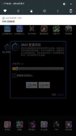 GMD变速齿轮 1.2 安卓版 2