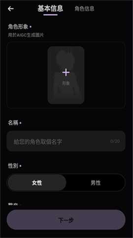 TruMateAI虚拟聊天 4.50.265 安卓版 0