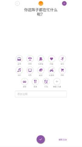 Daylio破解版 1.63.13 安卓版 1