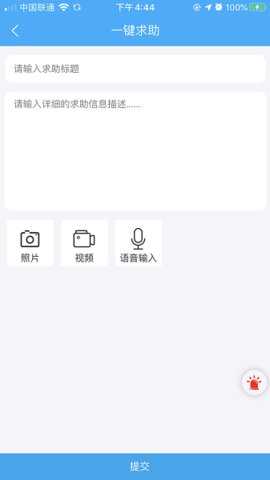 云南省学生安全管理系统 2.2.2 安卓版 2