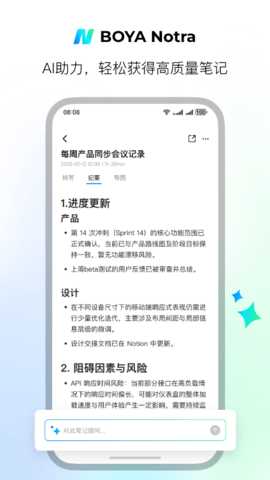 BOYA Notra 1.0.6 安卓版 1