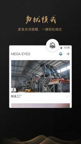 全球眼 1.2.8 安卓版 3