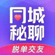 同城秘聊