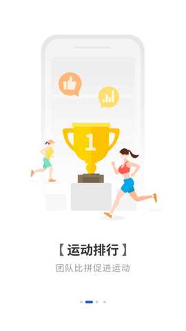 卫士康 1.1.3 安卓版 3