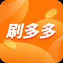 刷多多app下载安装-刷多多官方版下载
