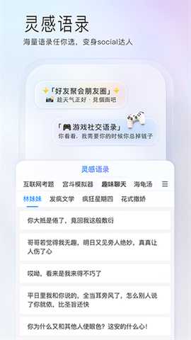 百度输入法破解版 v13.2.2.3 安卓版 1