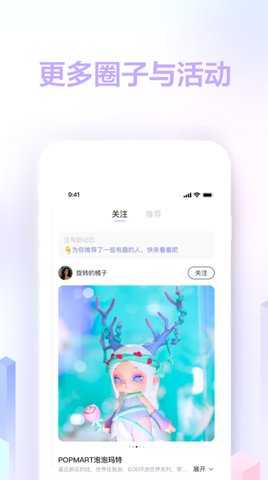 趋势星球 1.0.2 安卓版 2