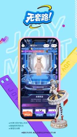 趣趣玛特 1.3.9 安卓版 2