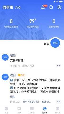 中原原心 3.8.0 安卓版 1