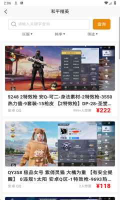 淘号熊 v4.3.0 安卓版 4