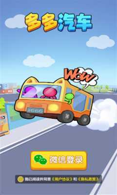 多多汽车红包版 1.1.0 免费版 1