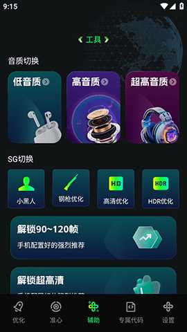 画质修复神器 v1.0.0 安卓版 2